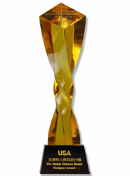 荣膺2018美国|洛杉矶-第三届中美国际设计交流展暨中美国际创新设计大奖-全球华人典范设计师大奖