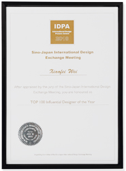 荣膺2018日本IDPA国际先锋设计大奖-TOP100国际影响力设计师大奖