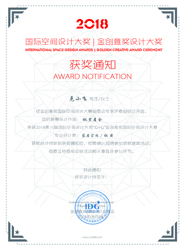 荣获2018年度第六届金创意奖“ID+G”专业奖：《枫里屋舍》荣获家居空间设计类-铜奖