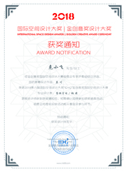 荣获2018年度第六届金创意奖“ID+G”专业奖：莫•川 荣获餐饮空间设计类-铜奖