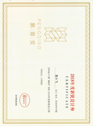 荣膺2018中国空间设计大赛第三届“鹏鼎奖”2018年度新锐设计师