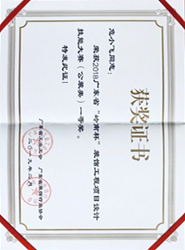 <b>荣获2018广东省“岭南杯”室内装饰设计职业技能大赛职工组(住宅类)《始禅•致安》一等奖</b>