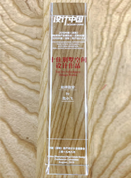 <b>荣膺2019第46届国际房地产博览会地产设计大会“十佳设计师”大奖</b>