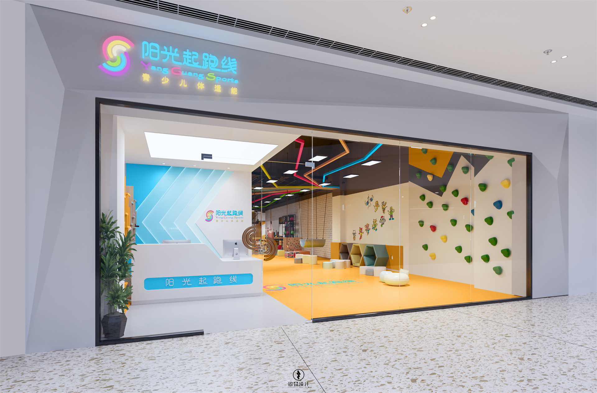 广东省·深圳市阳光起跑线体能培训机构旗舰店-Ⅰ店